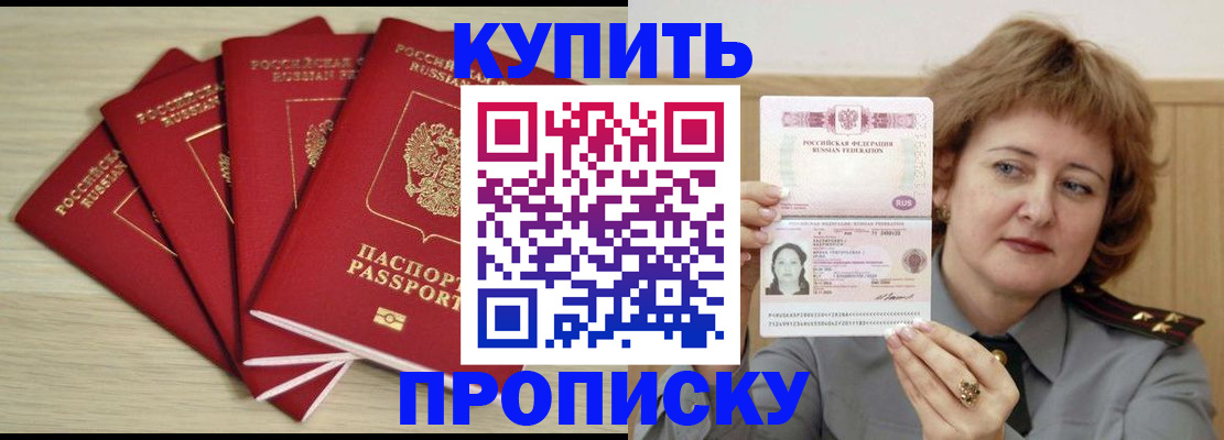 прописка регистрация в Юрьевце