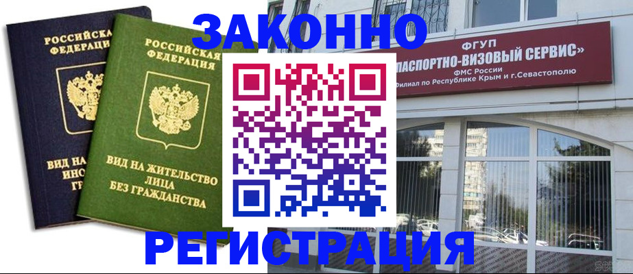 прописка гарантия в Юрьевце