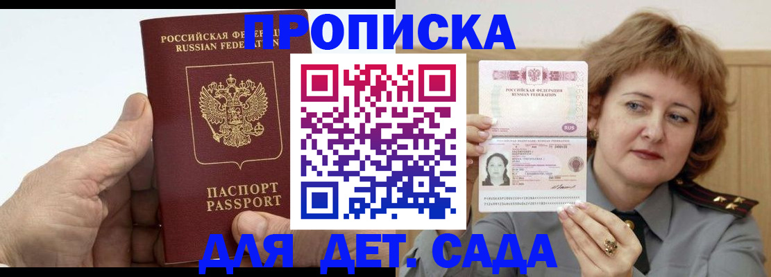 прописка гарантия в Юрьевце