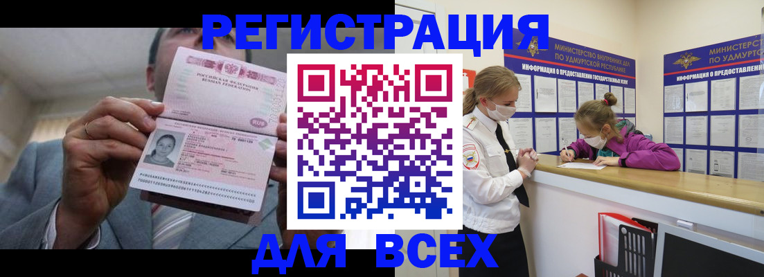 прописка ребенка в Юрьевце