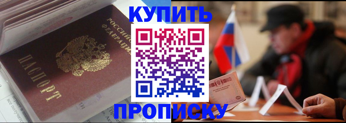 прописка гарантия в Юрьевце
