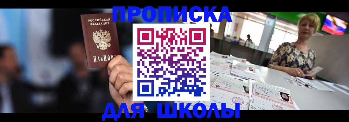 временная регистрация для всех в Юрьевце