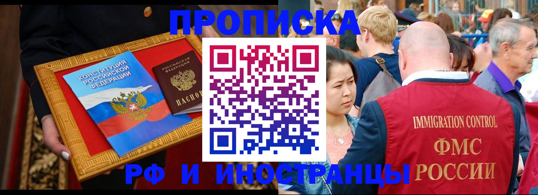 временная прописка в Юрьевце
