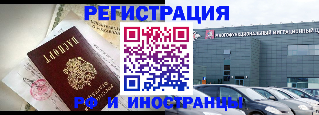 прописка гарантия в Юрьевце