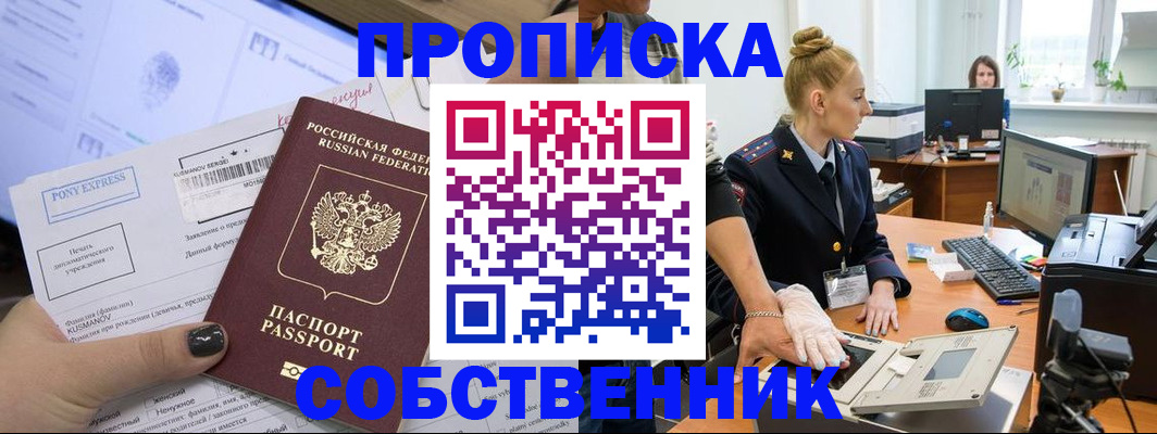 временная регистрация гарантия в Юрьевце