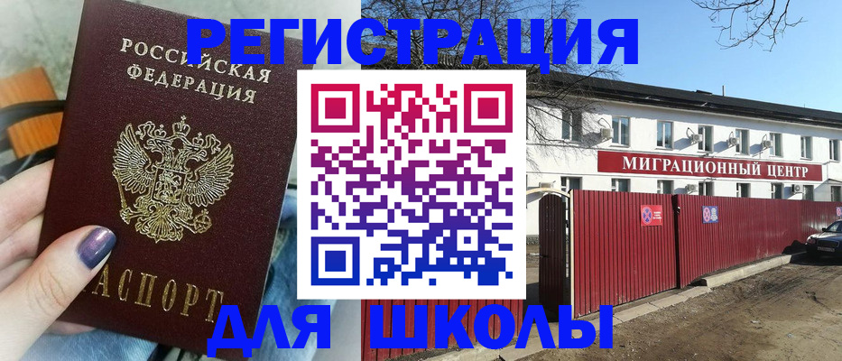 прописка паспорт в Юрьевце