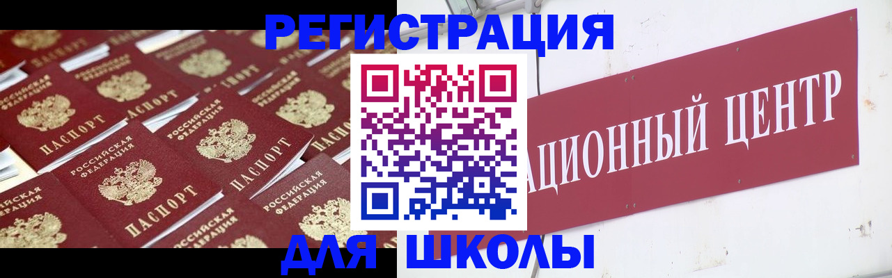прописка в Юрьевце