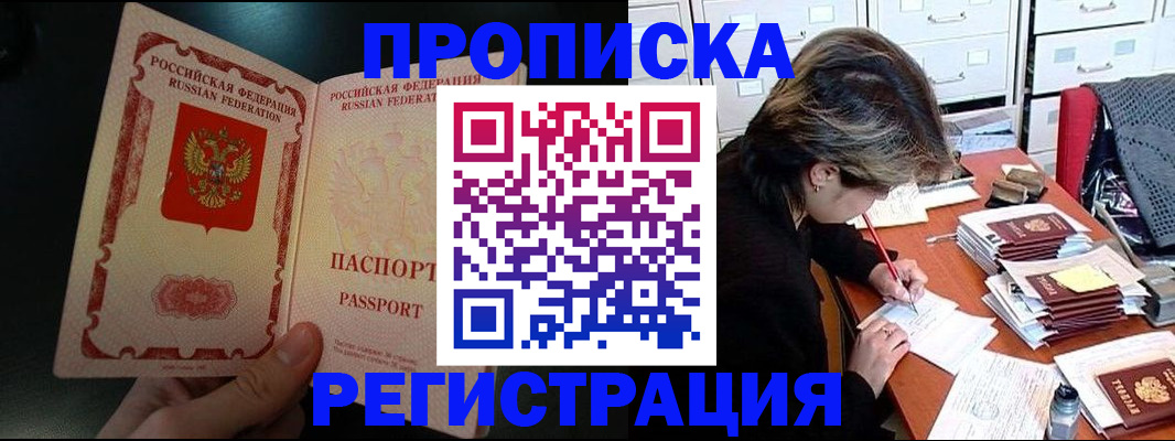 прописка регистрация в Юрьевце